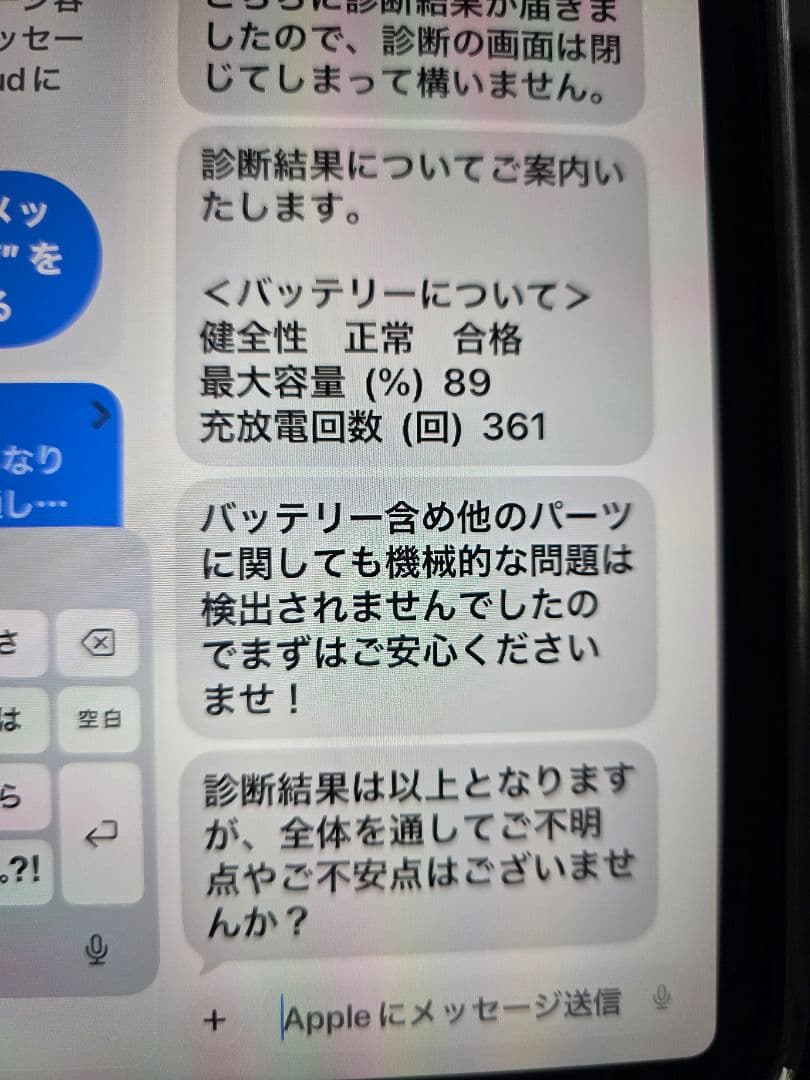 iPad mini6 本体 Starlight　64g 最大容量89%