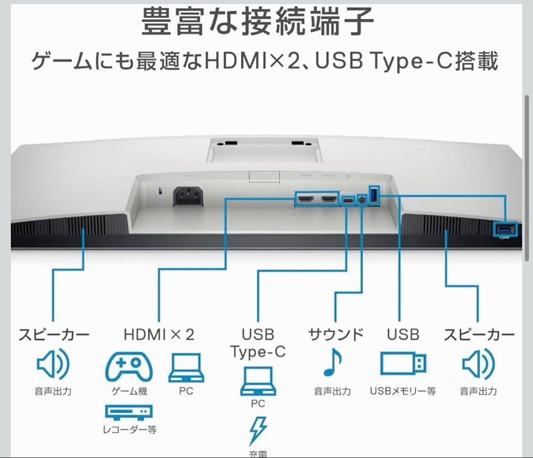 Dell S2722QC 27インチ 4K モニター