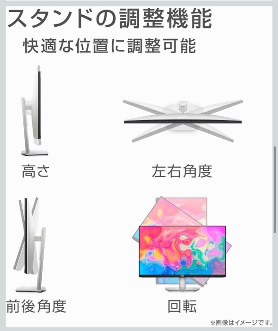 Dell S2722QC 27インチ 4K モニター