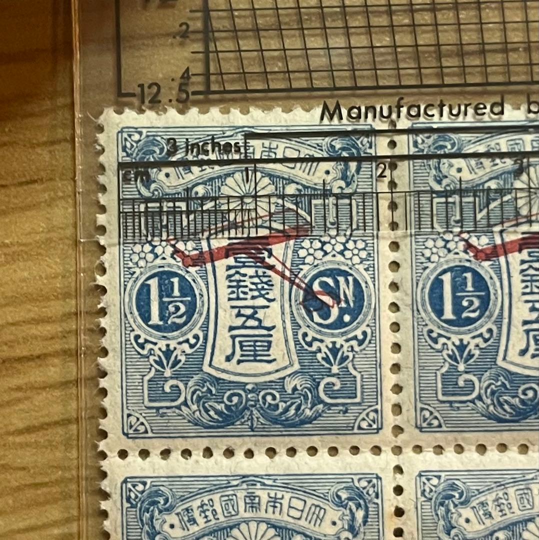 【希少・美品・田形】飛行郵便試行記念切手 セット