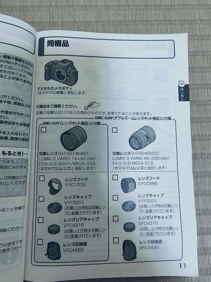 【美品】Panasonic LUMIX G2 DMC-G2 ダブルレンズキット