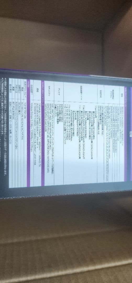 P*n様 PA-WX11000T12 Aterm 無線LANルーター 新品未使用