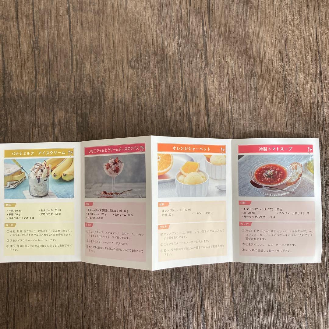 アイスクリームメーカー sisi ビームコーポレーション