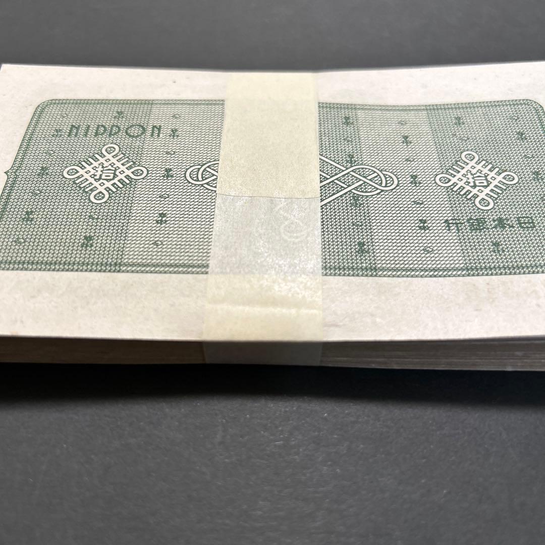 旧紙幣 日本銀行券 議事堂10円札【未使用100枚束・希少】