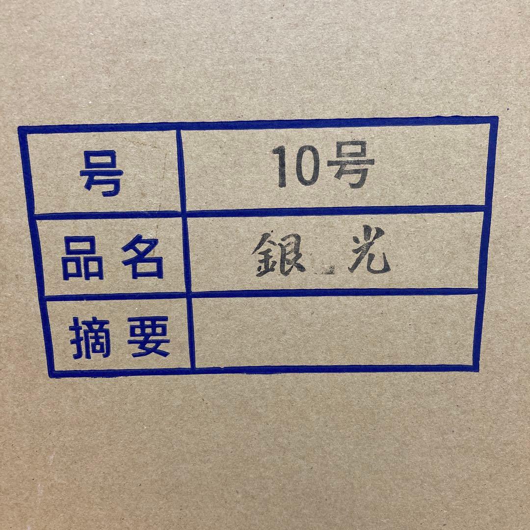 破魔弓飾り １０号 銀光 お正月飾り