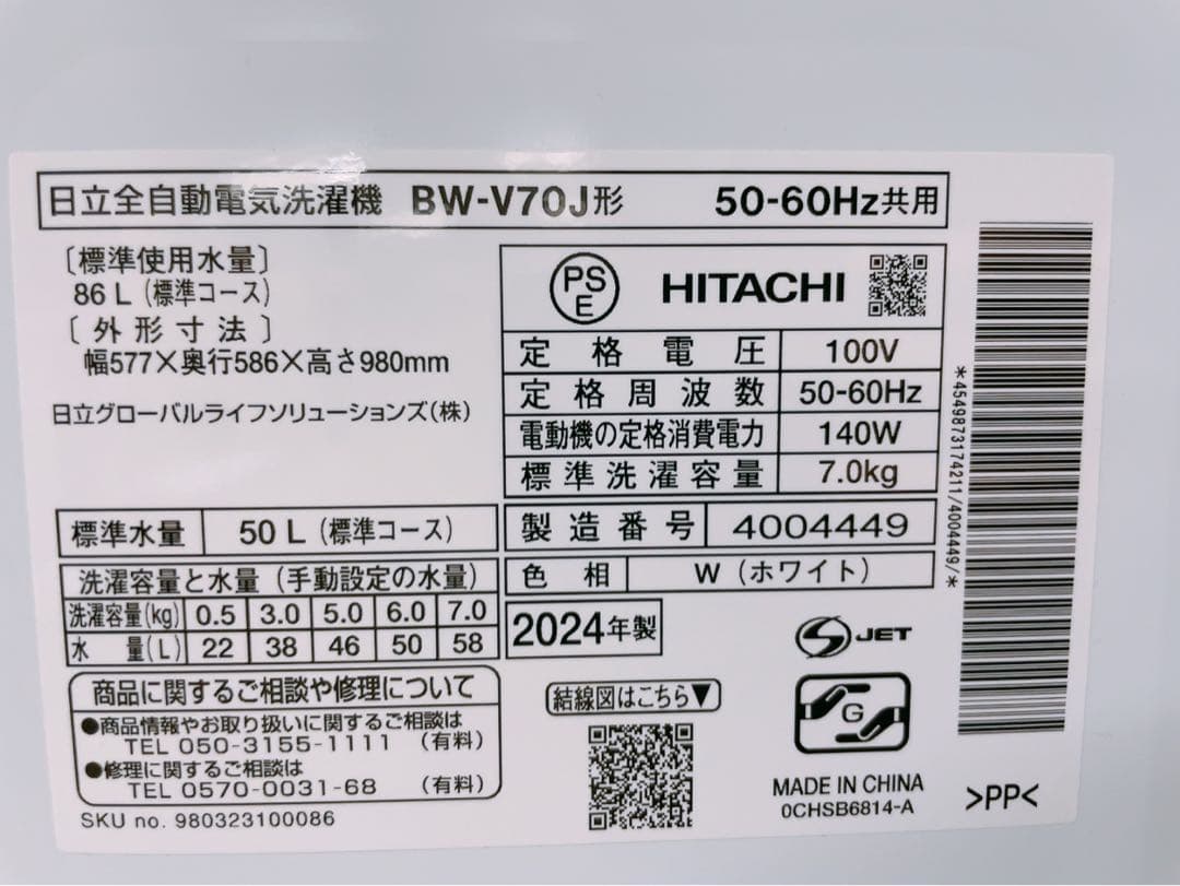 関東限定送料無料 HITACHI 全自動電気洗濯機 0204ほ2 H 220