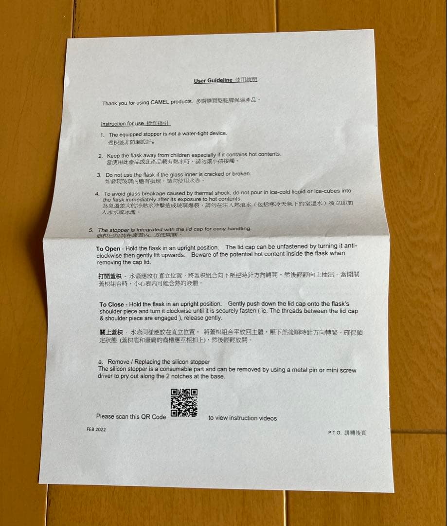 【新品・未使用】香港 駱駝牌 CAMEL 「香港系列」450ml 魔法瓶