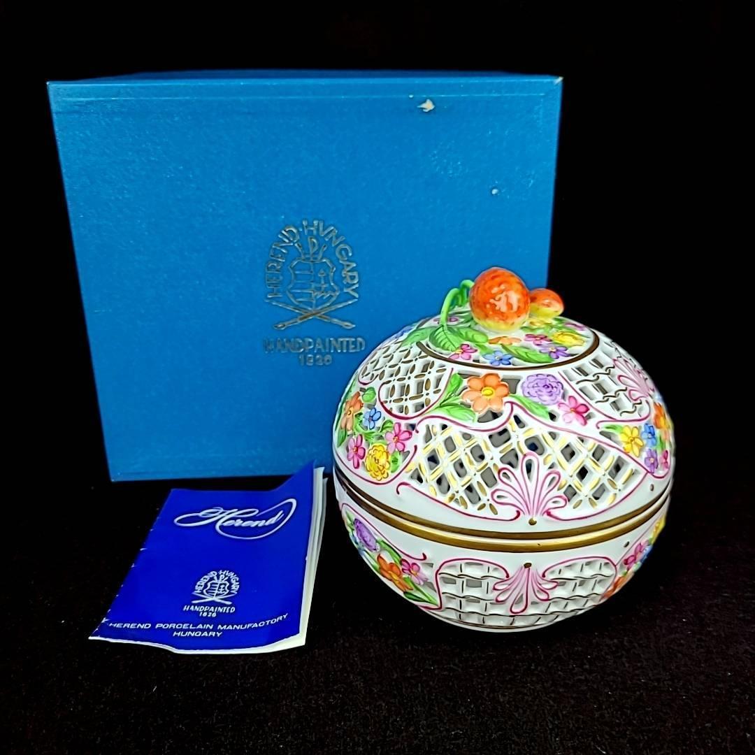 ●美品□ ヘレンド　31　透かし　ボンボニエール　箱つき　ファンタジー 1