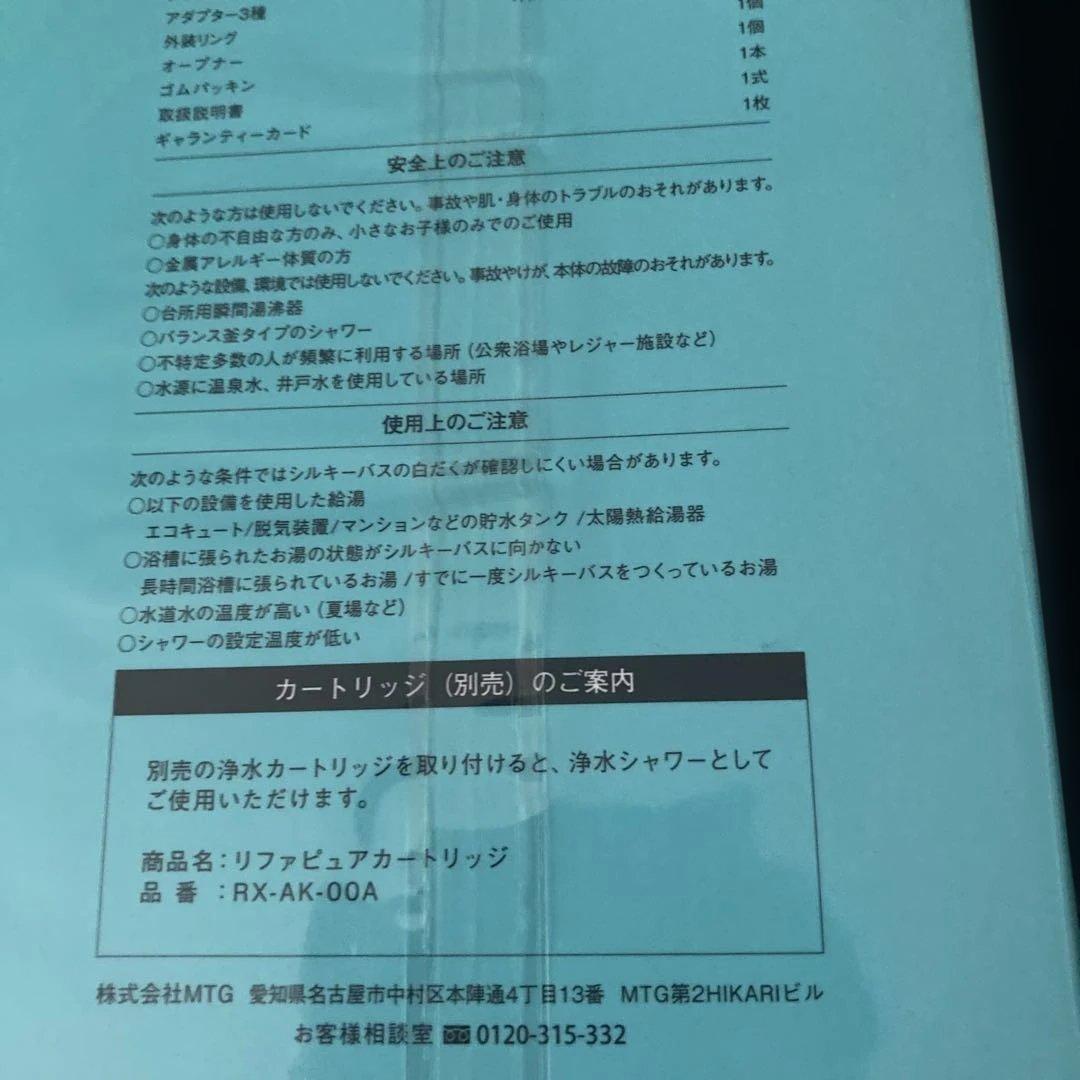 リファビューテック カートリッジ RX-AK-00A