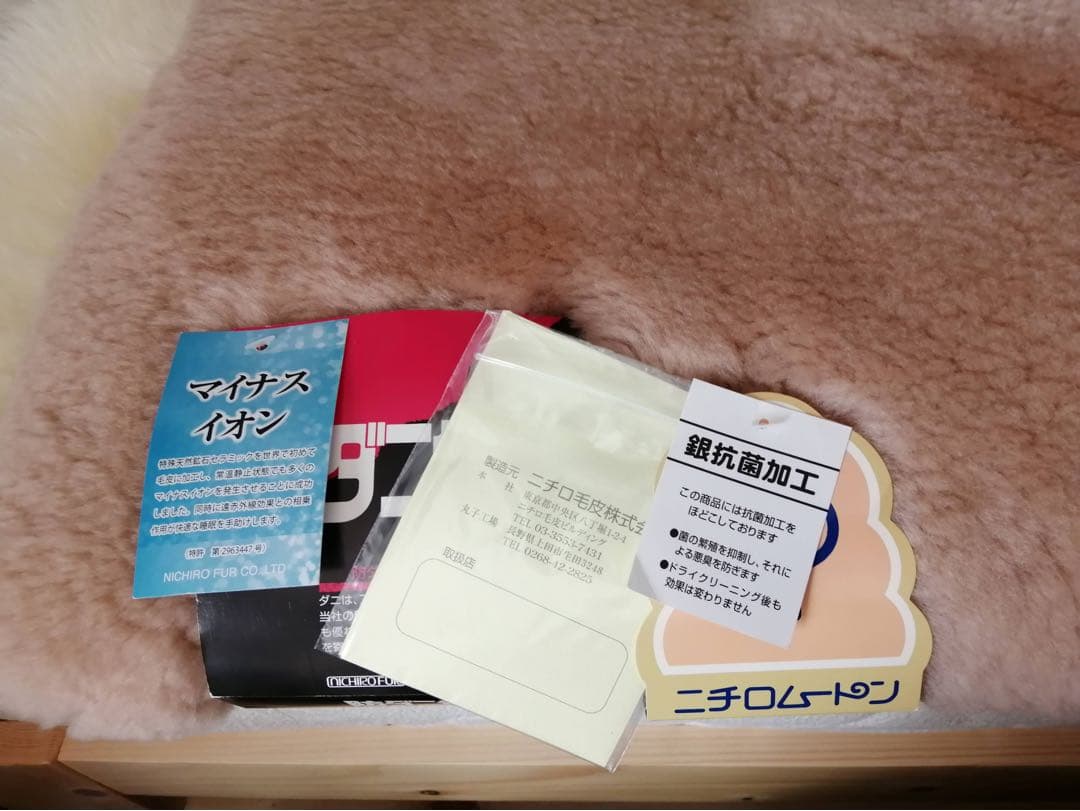 ムートンシーツ FB35 ベージュ　シングル