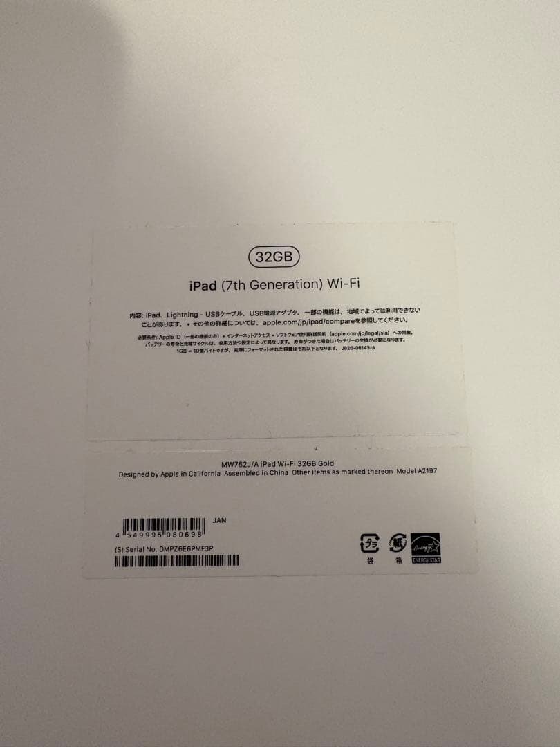 Apple iPad (7th Generation) 32GB ゴールド