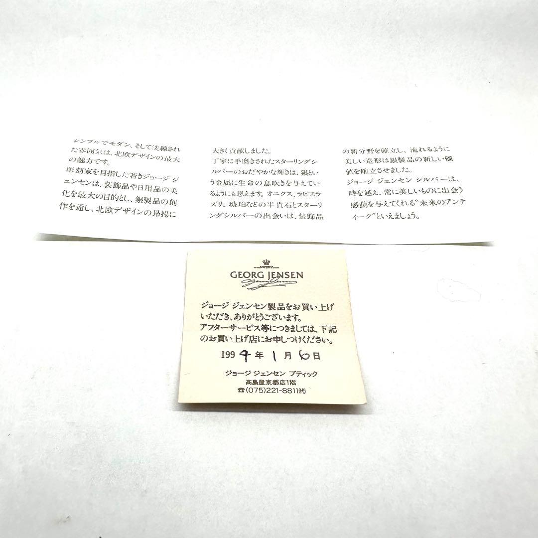 ★美品★ジョージジェンセン★10★魚★ブローチ★サークル★ラウンド★