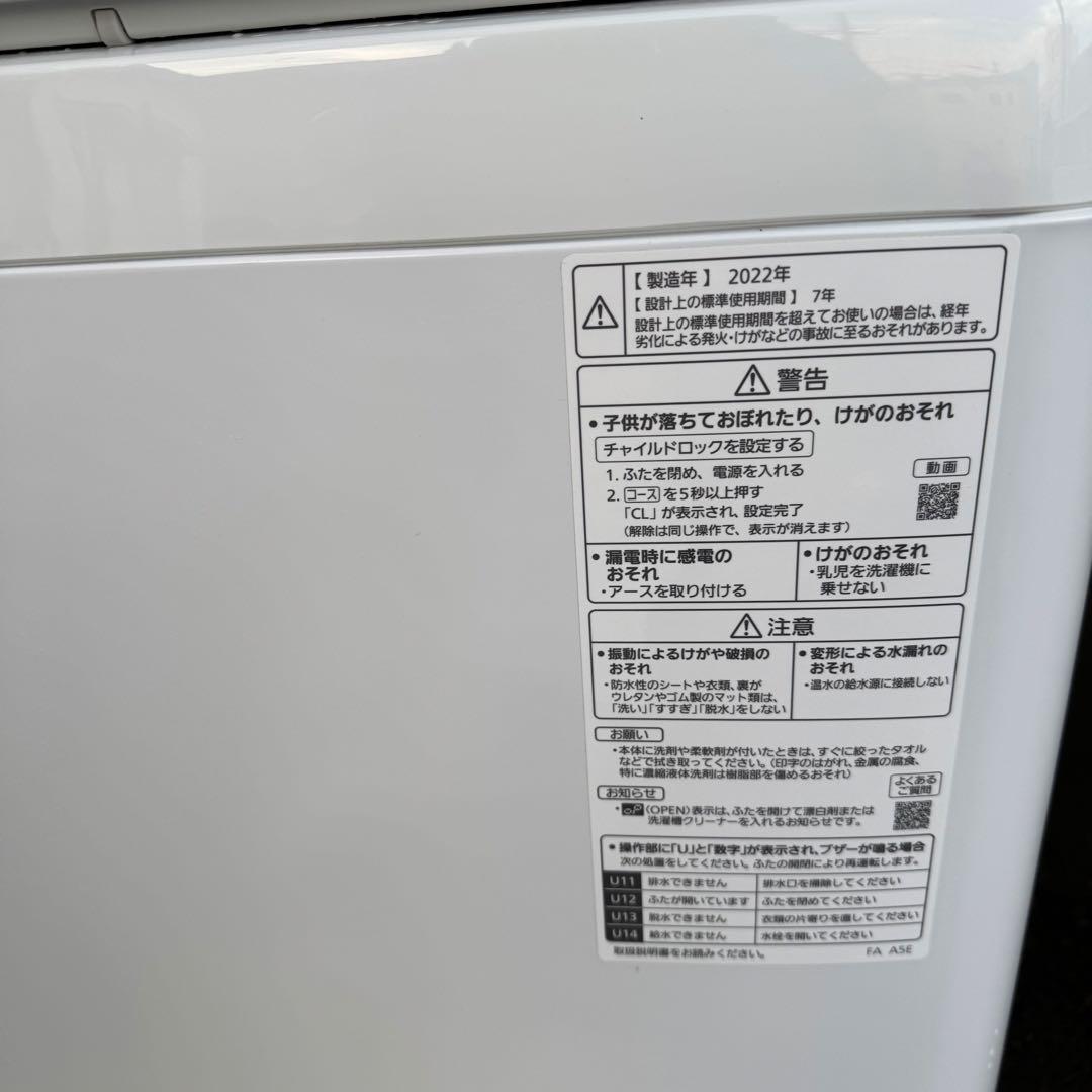 ★ 美品 Panasonic 洗濯機 NA-FA70H9 7kg 2022年製