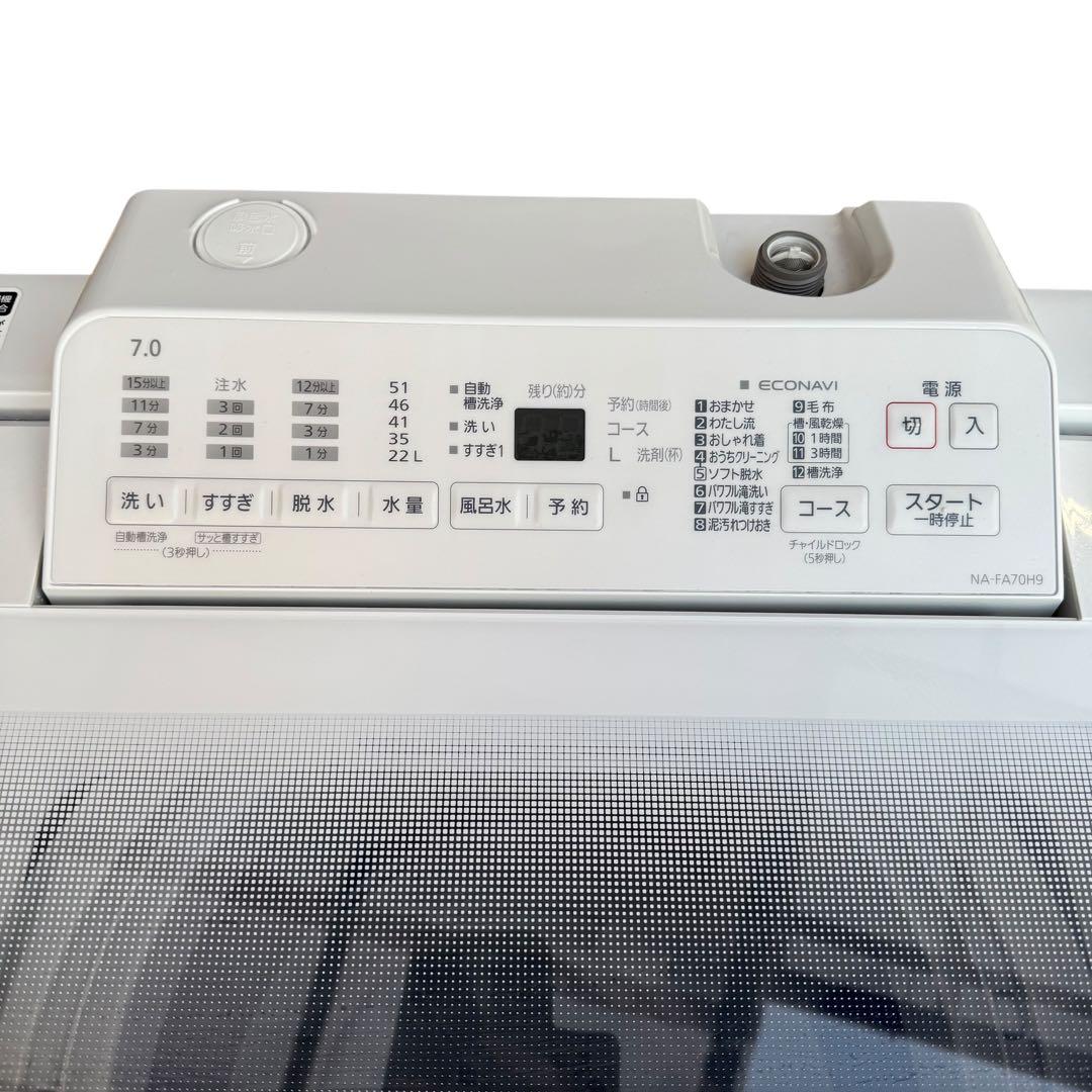★ 美品 Panasonic 洗濯機 NA-FA70H9 7kg 2022年製