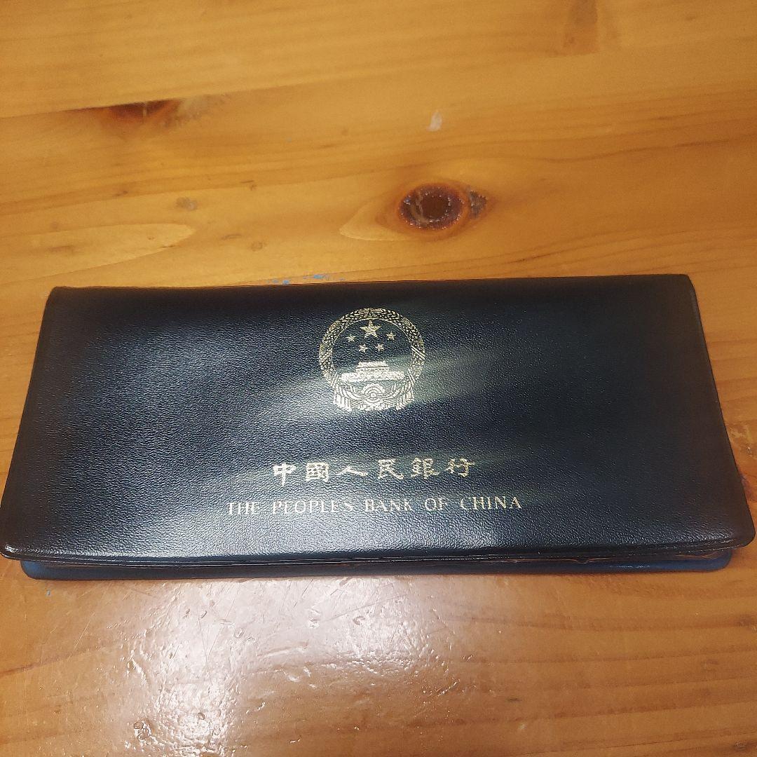 中国 1980年 セット　中国人民銀行