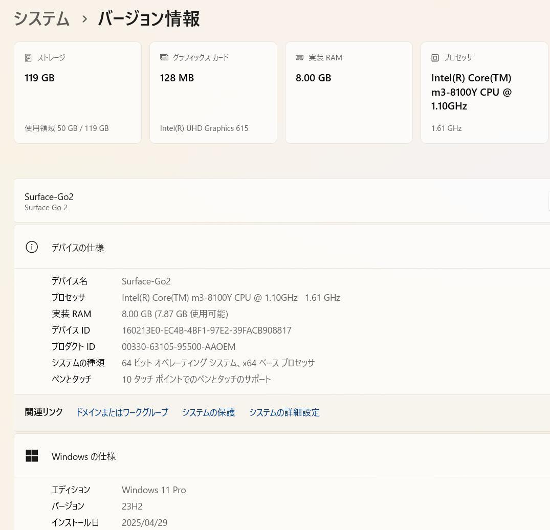【訳あり特価】Surface Go2 メモリ8GB／SSD128GB