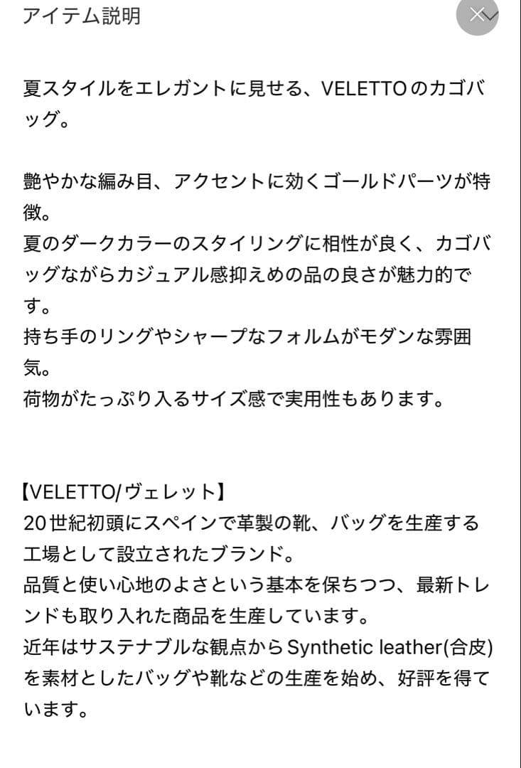 Deuxieme Classe VELETTOリングカゴバッグ