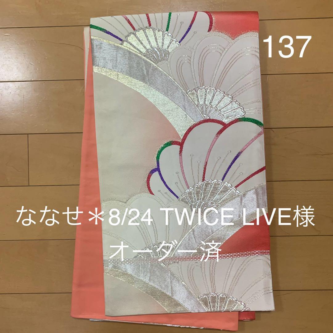 59、ななせ　帯153・137・248・ハギレ59　ショルダー3点他