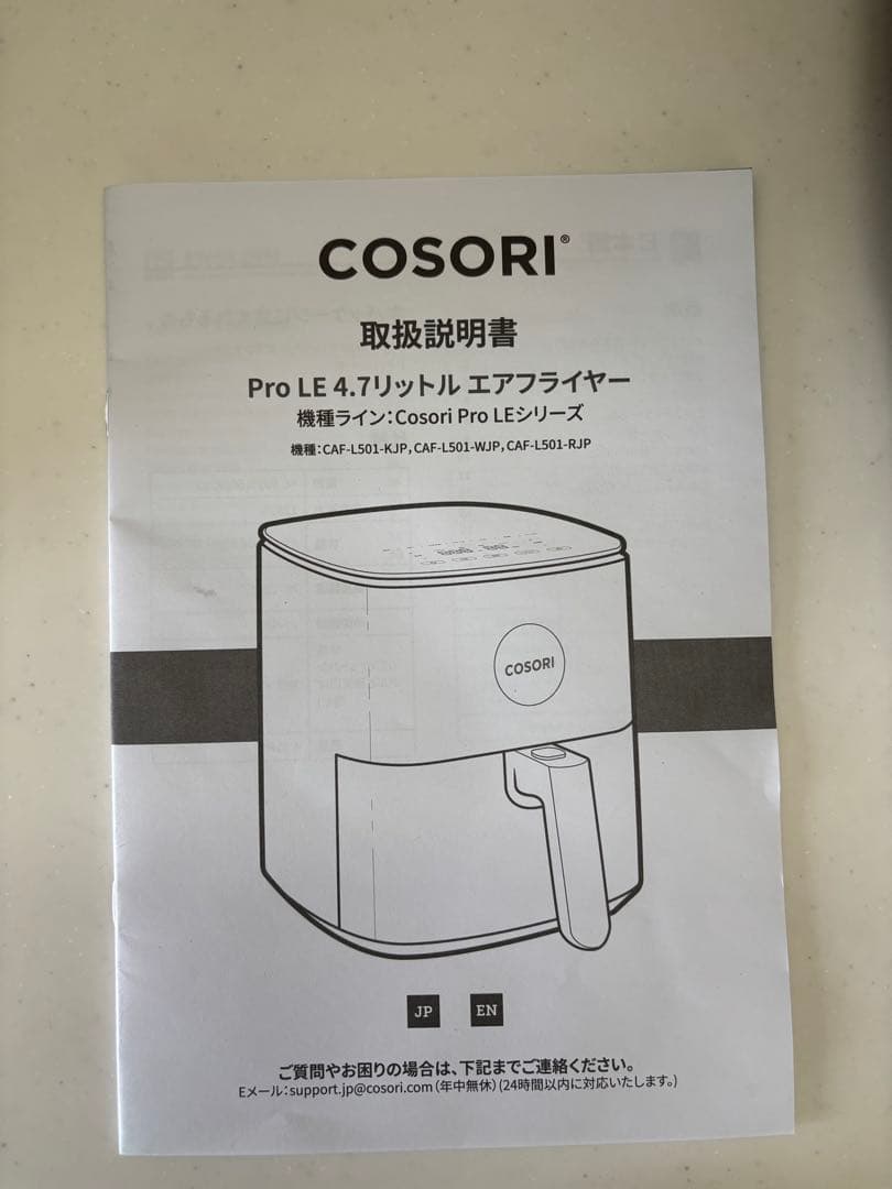COSORI ノンフライヤー ブラック　4.7l