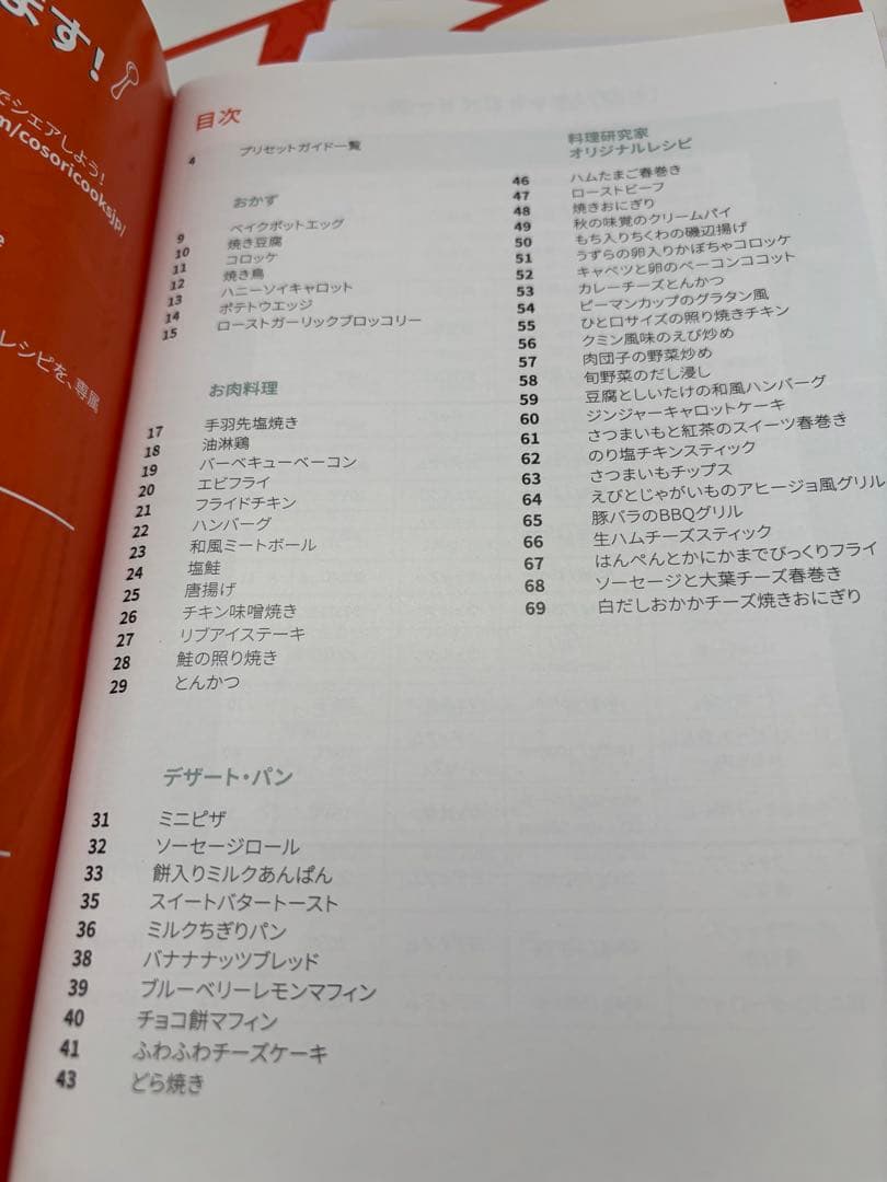 COSORI ノンフライヤー ブラック　4.7l