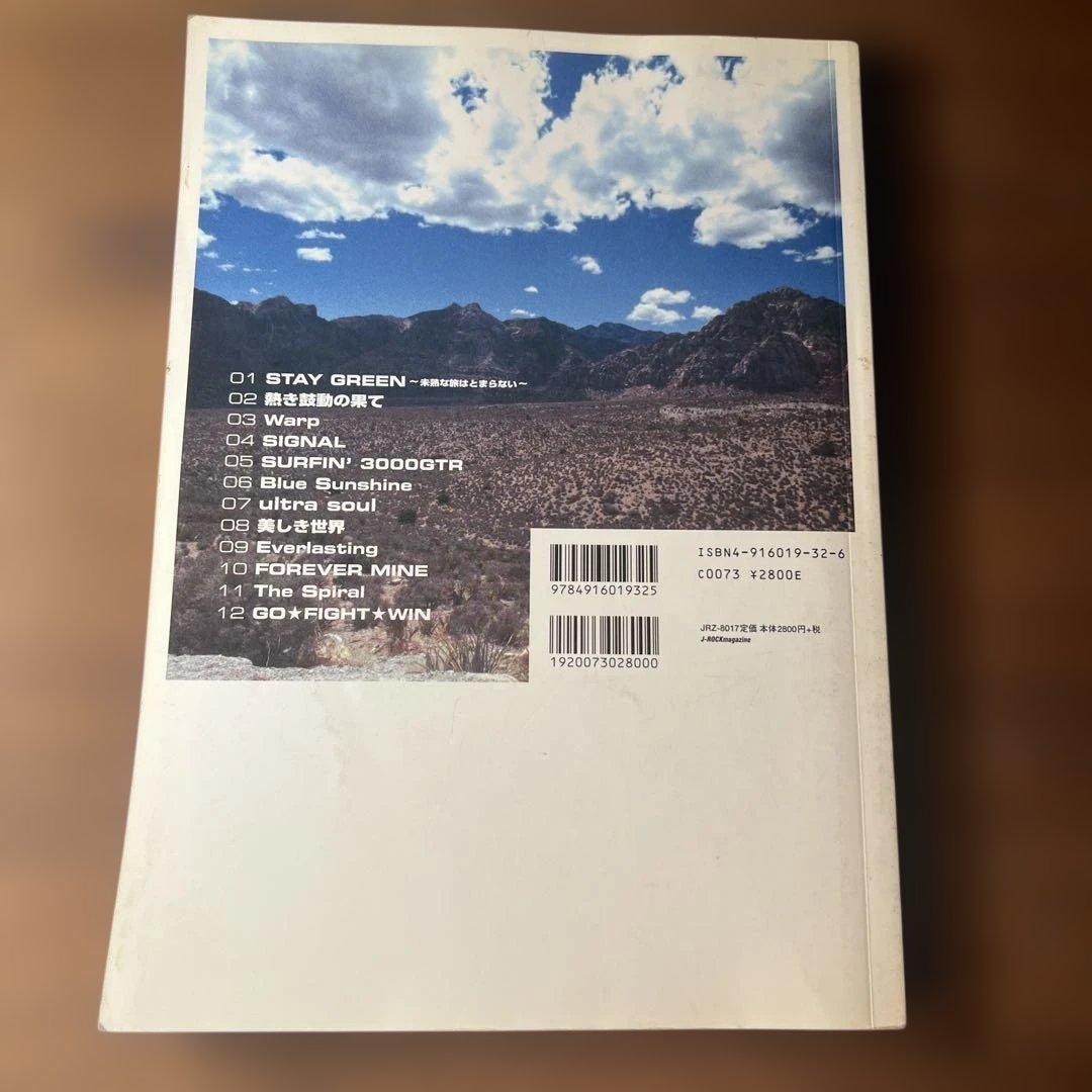 B'z バンドスコア セット