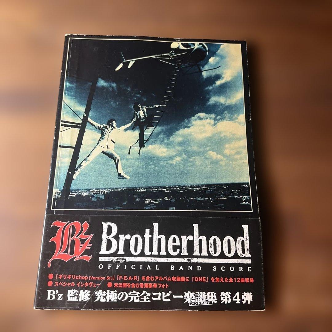 B'z バンドスコア セット
