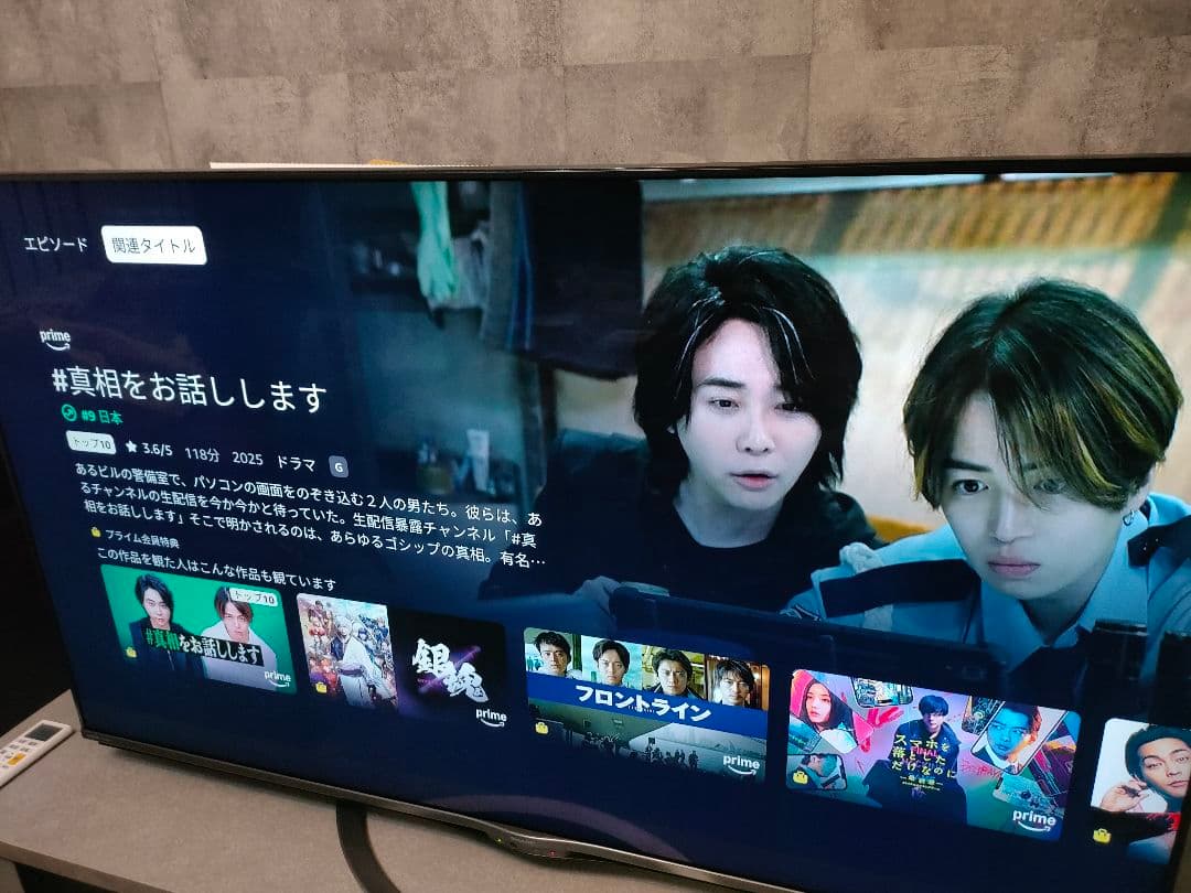 2020年購入　シャープ 液晶テレビ 4T-C60AM1　AQUOS 60インチ