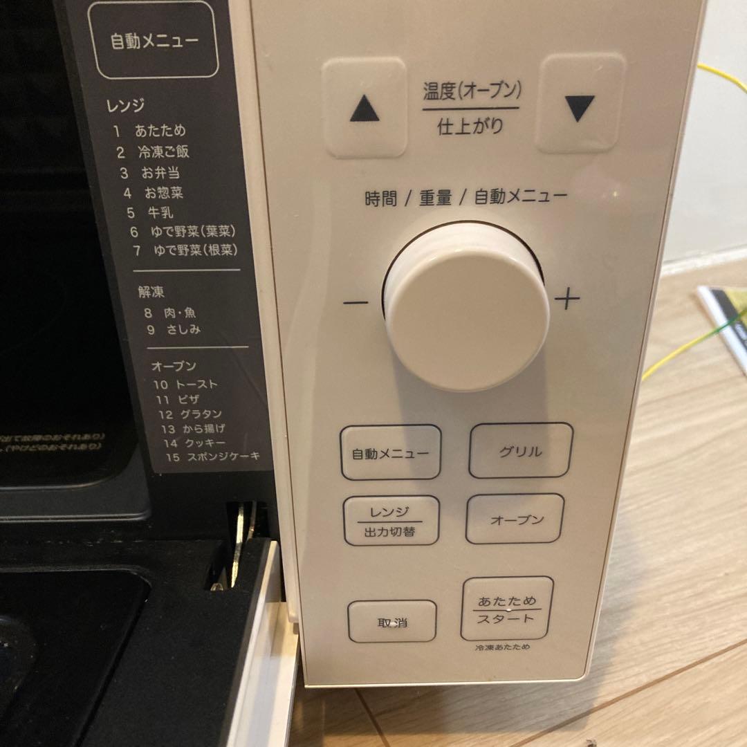 無印良品オーブンレンジ