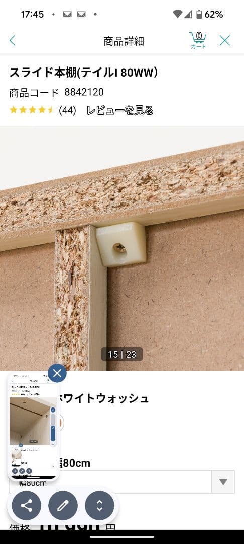 スライド本棚 (テイルL 80WW) ホワイトウォッシュ 幅80cm