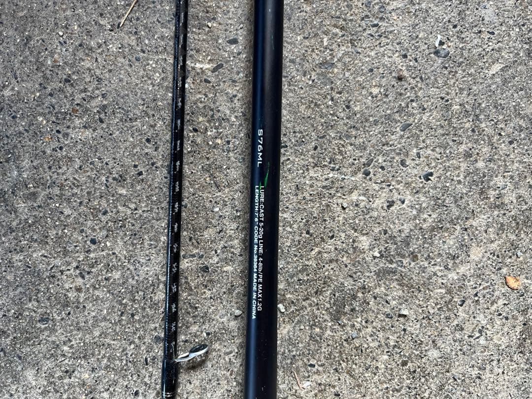 SHIMANO HARD ROCKER BB S76ML 中古