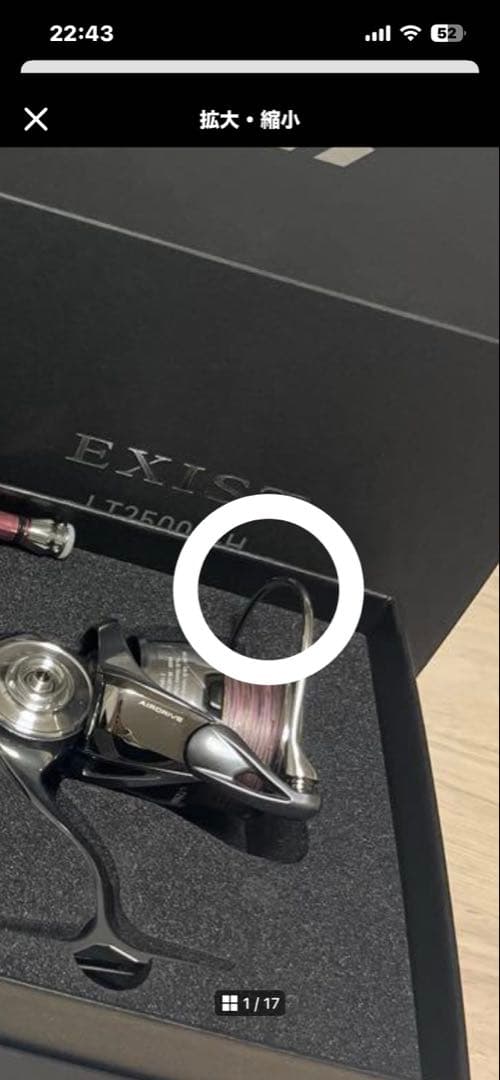 ダイワ 22イグジスト LT2500S-H 説明文をお読み下さい