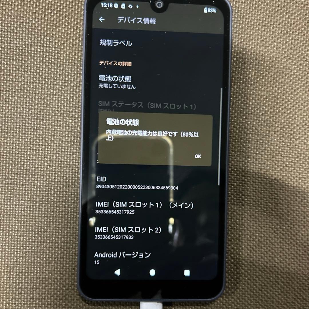 スマートフォン本体 AQUOS wish3 SH-53D