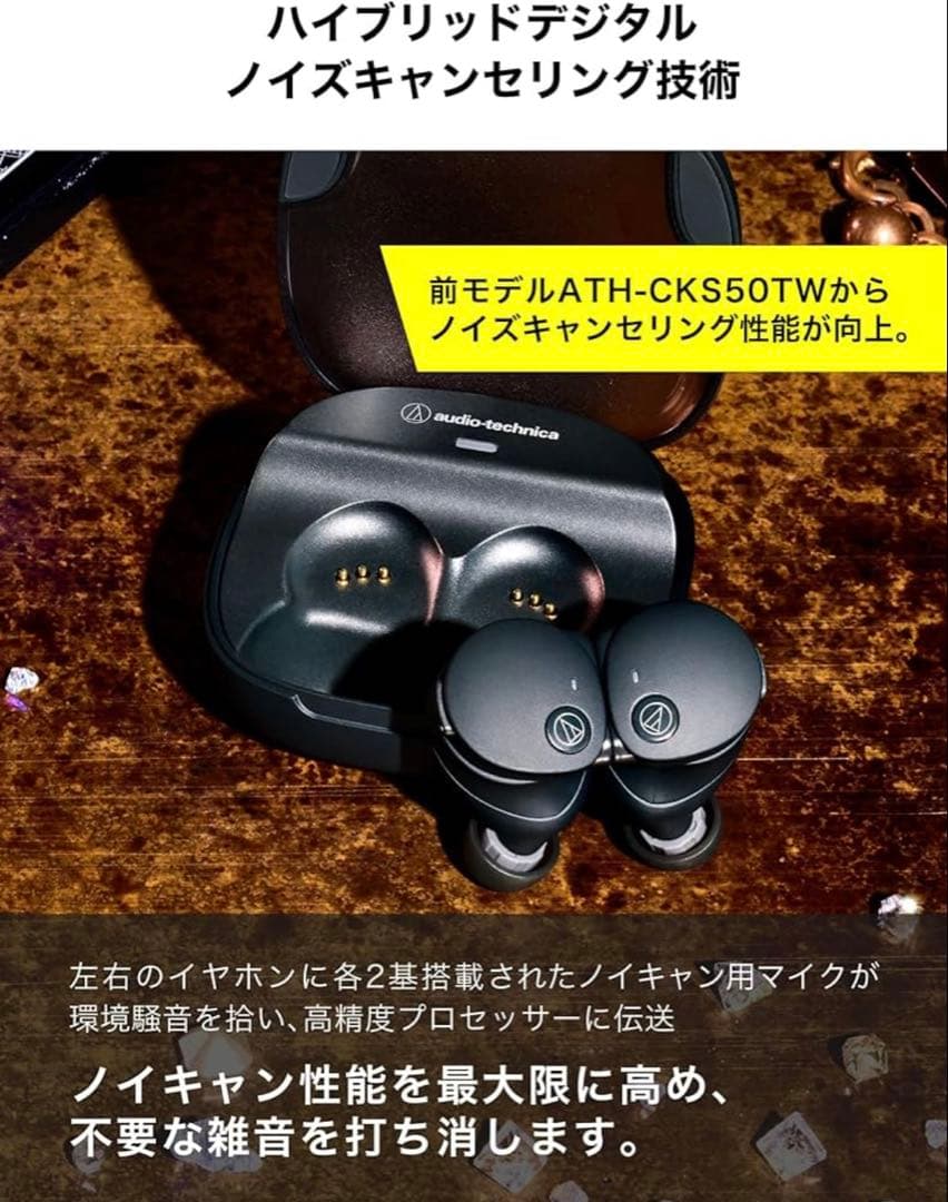 オーディオテクニカ ATH-CKS50TW2 グリーン　美品