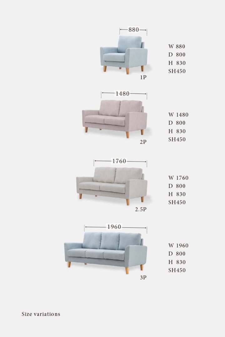 モモナチュラル ファブリック 2,5人掛けソファ