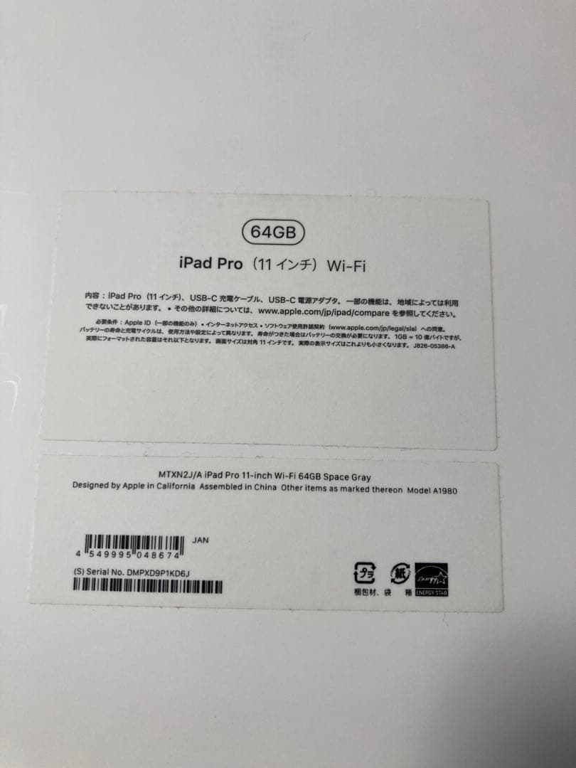 Apple iPad Pro 11インチ　第一世代 64GB Wi-Fiモデル