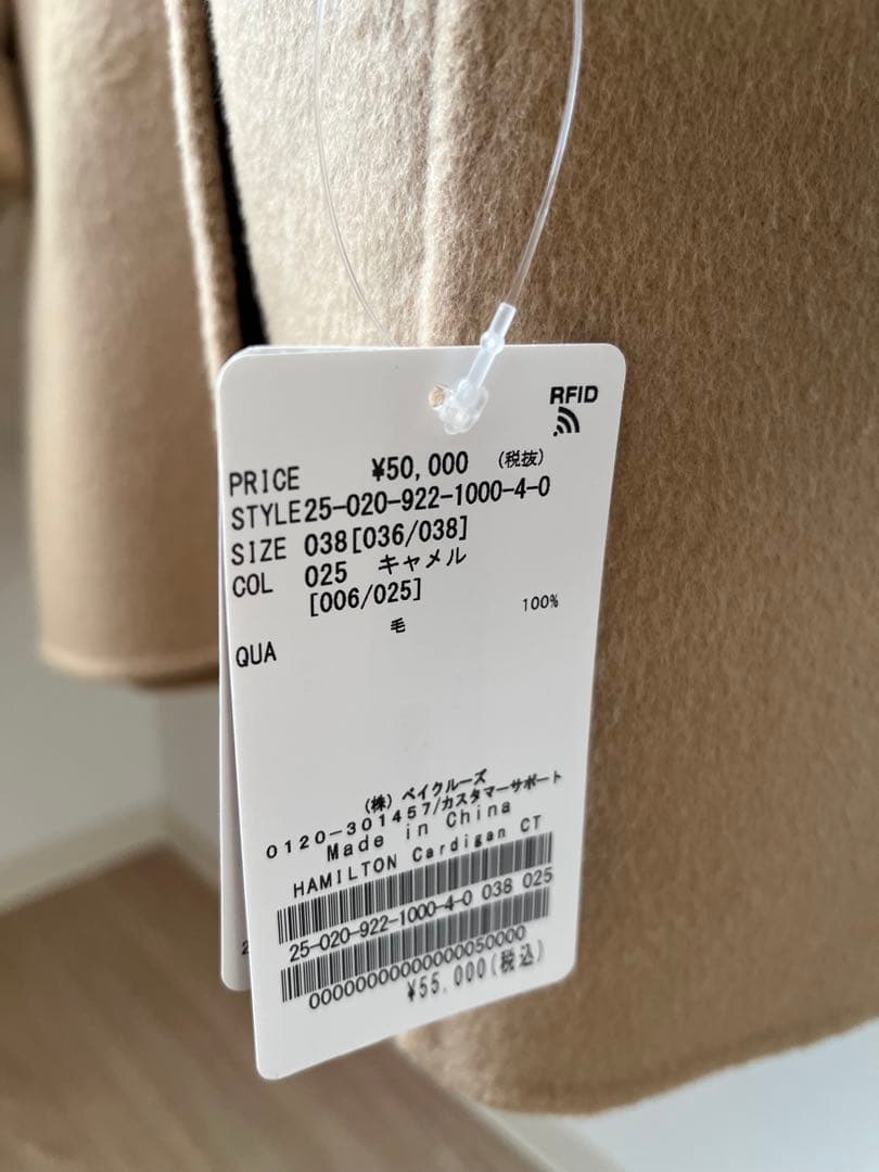 plage プラージュ ハミルトンカーディガンコート 新品未使用 タグ付き