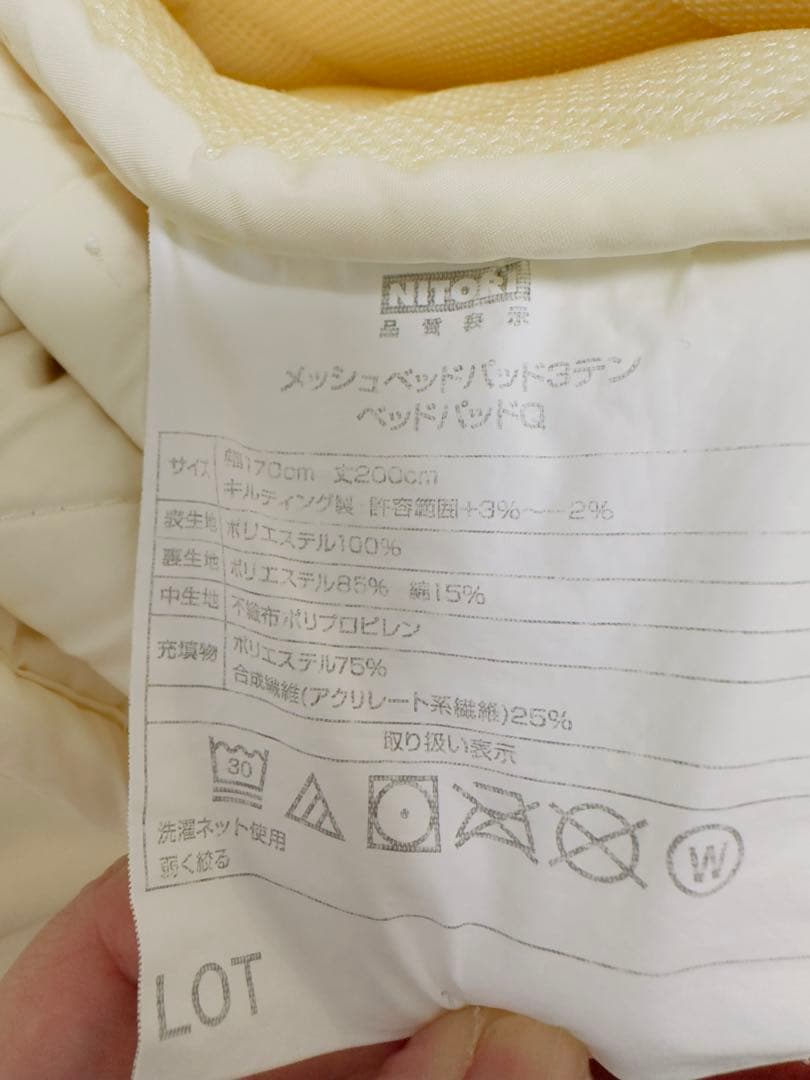 ニトリメッシュベッドパッド3テンベッドパッドQ