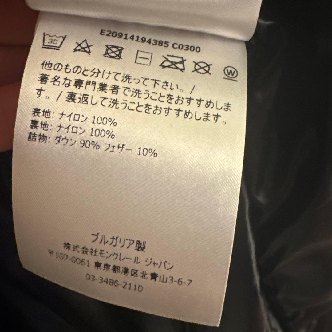 MONCLER ブラック ダウンジャケット TG 1 クリーニング済み