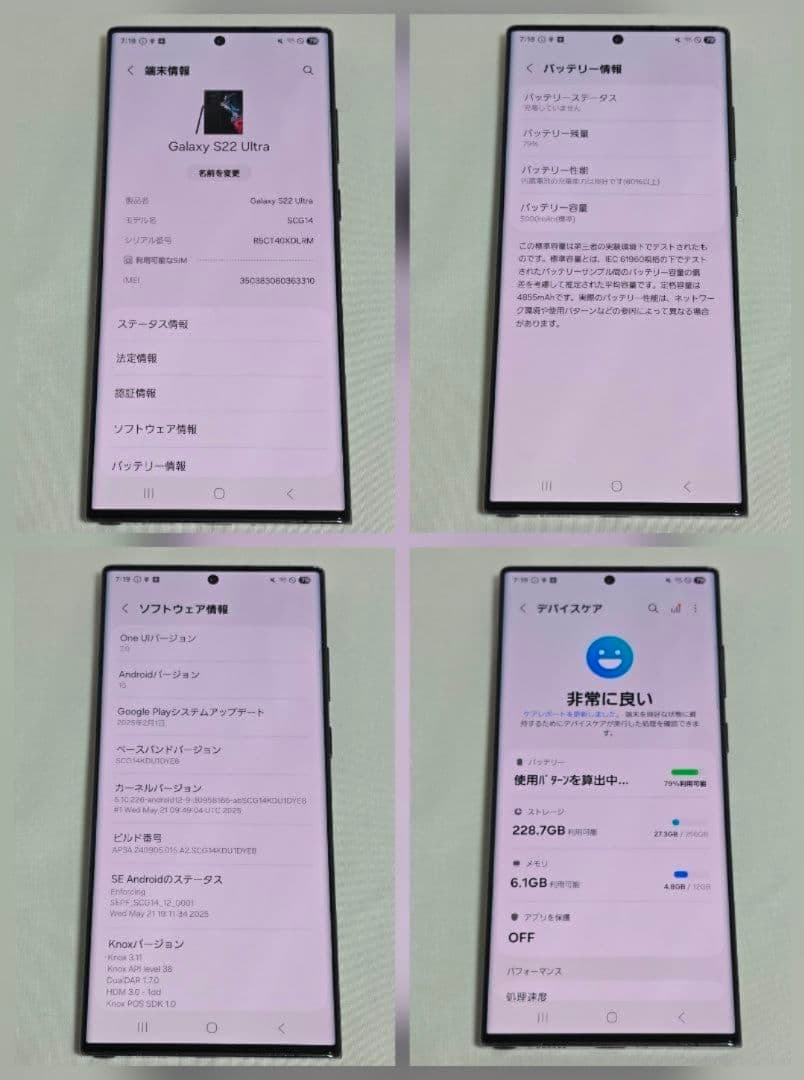 Galaxy S22 Ultra ブラック 本体 256G SIMフリー