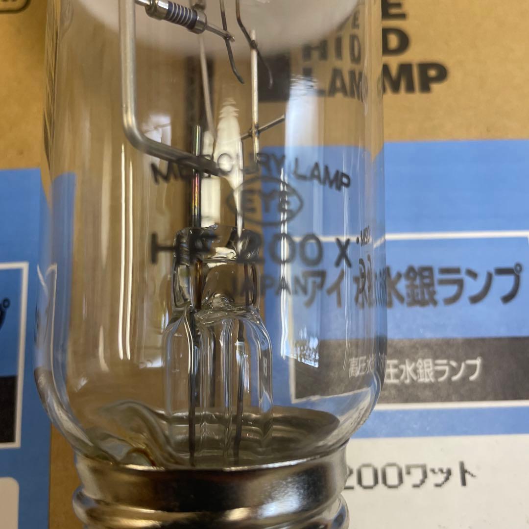 IWASAKI 水銀ランプ HF200X 200ワット 2個