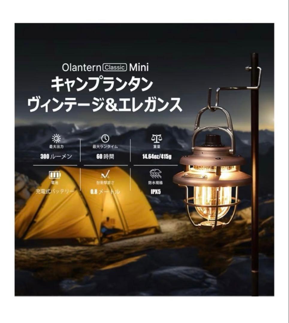 ☆OLIGHT Olantern Classic mini キャンプランタン