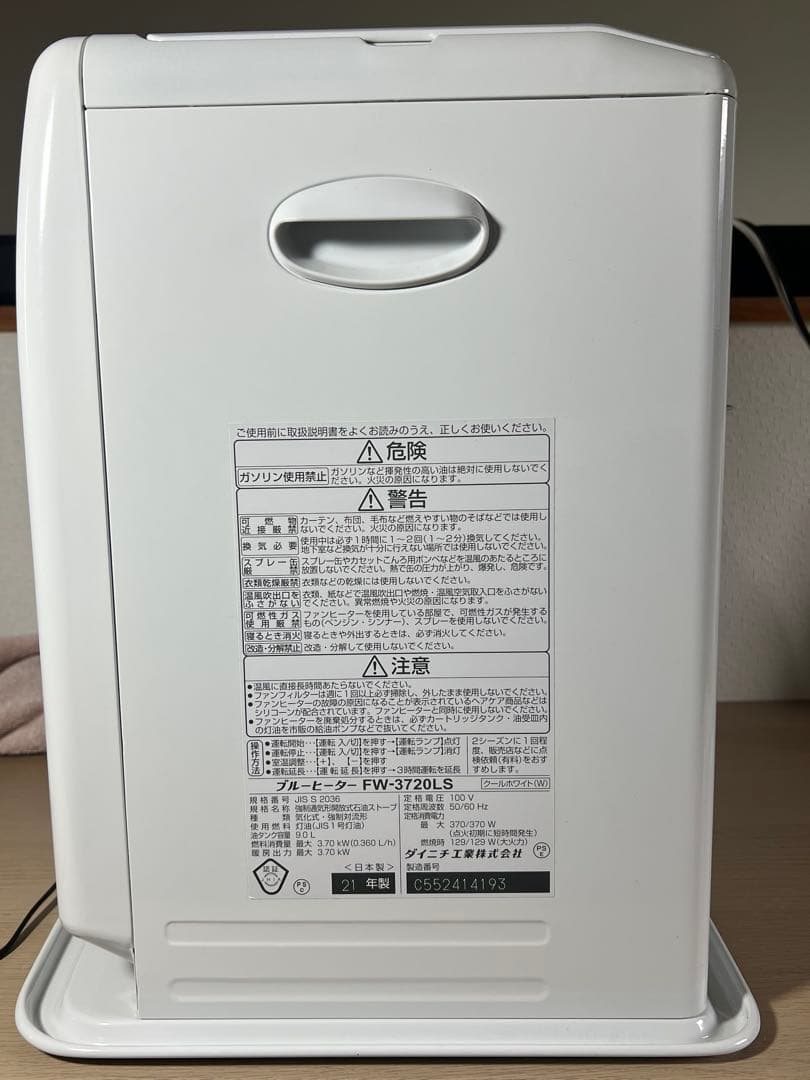 【美品】ダイニチ工業　家庭用石油ファンヒーター　　FW-3720LS-W