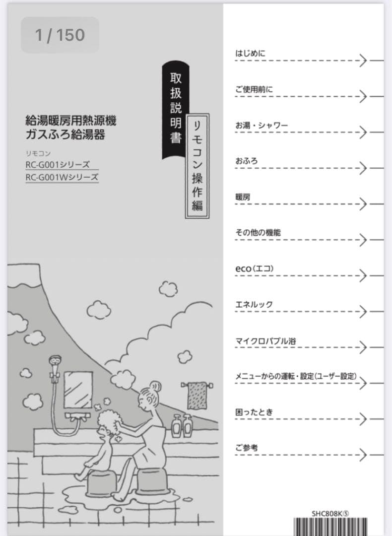 高機能 NORITZ RC-G001 シリーズ　　 RC-G001Eマルチセット