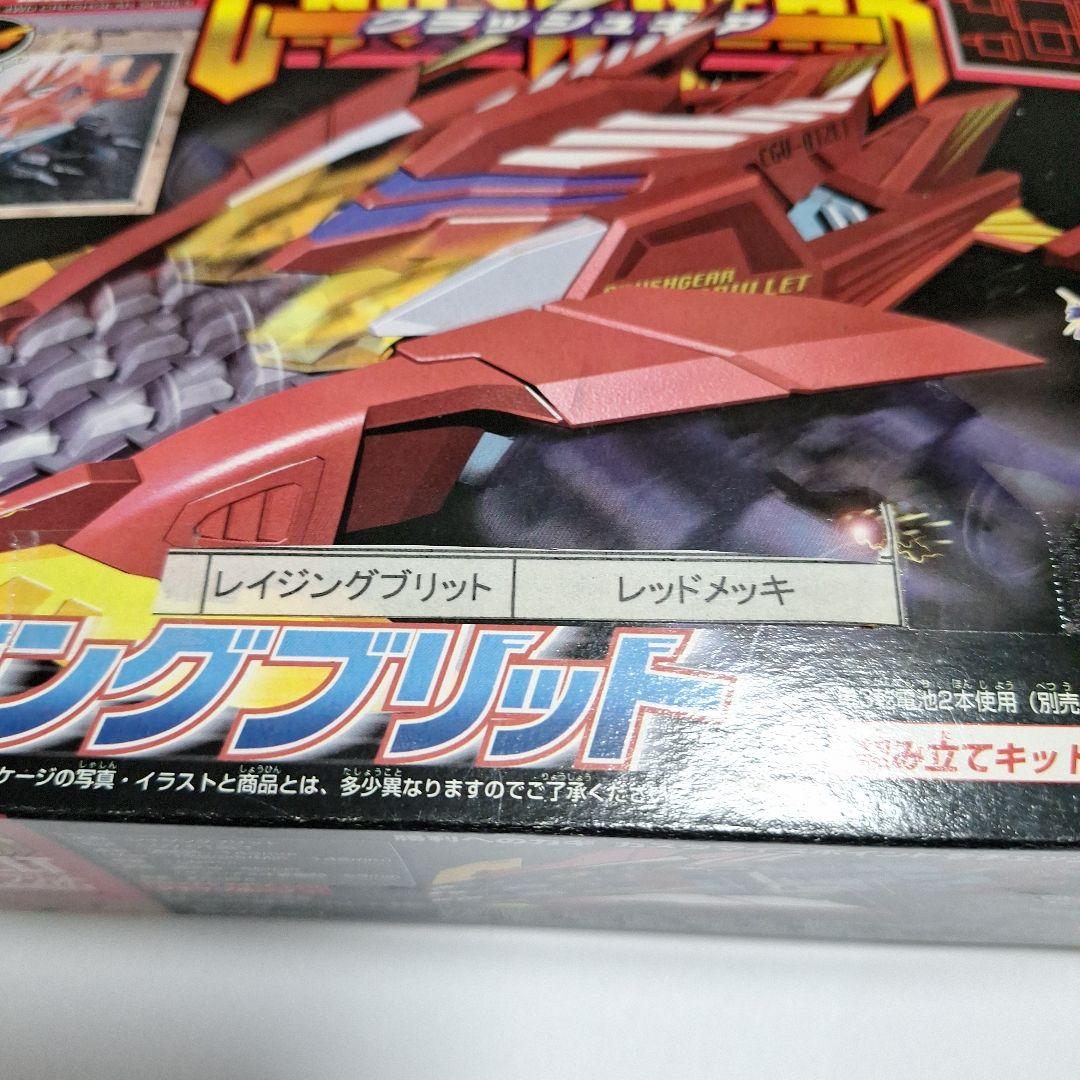 レイジングブリット　レッドメッキ　CGV-012LT クラッシュギア