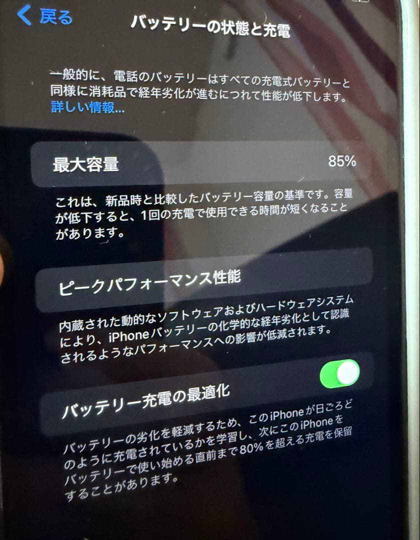 【動作確認済】Apple iPhone 11 ホワイト　白　本体　良品　85%