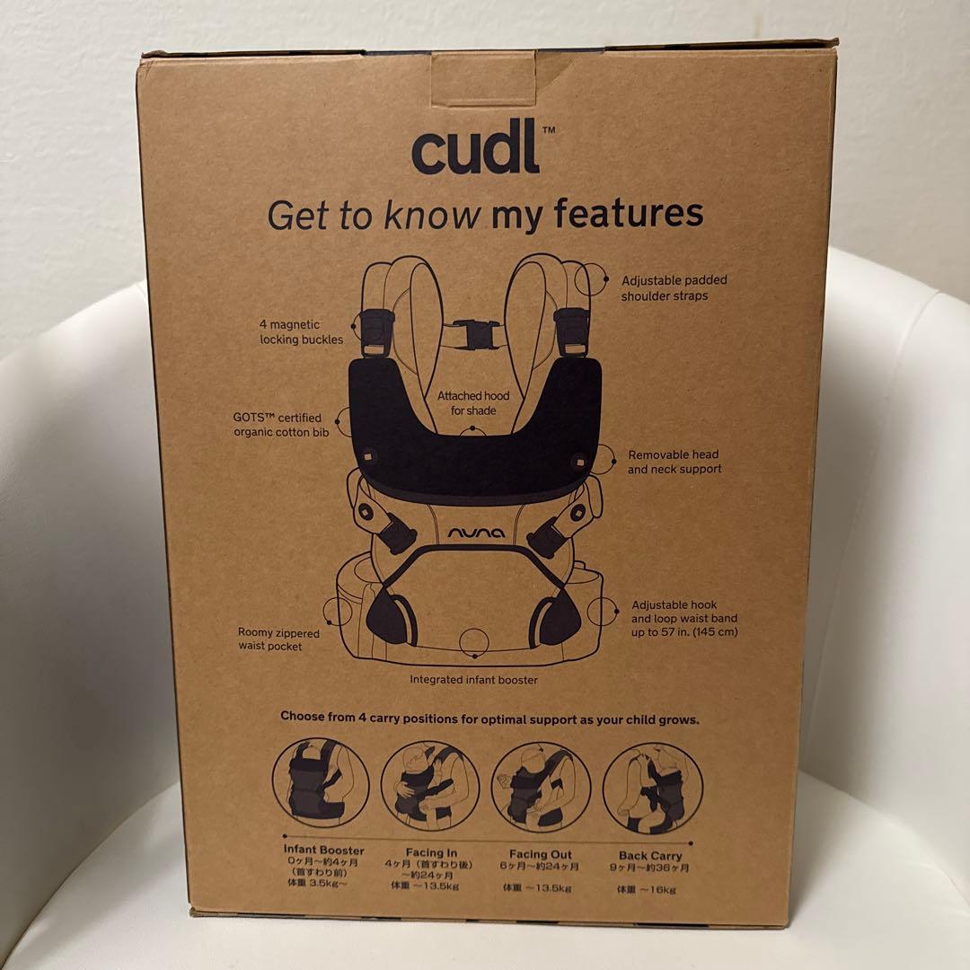 Nuna ヌナ 抱っこ紐 KATOJI グレー 0ヶ月〜