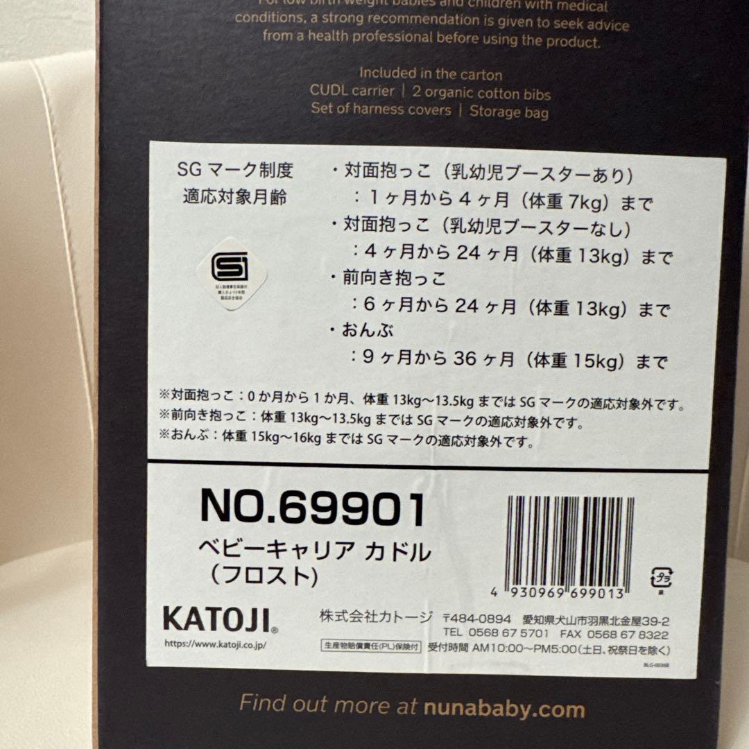 Nuna ヌナ 抱っこ紐 KATOJI グレー 0ヶ月〜