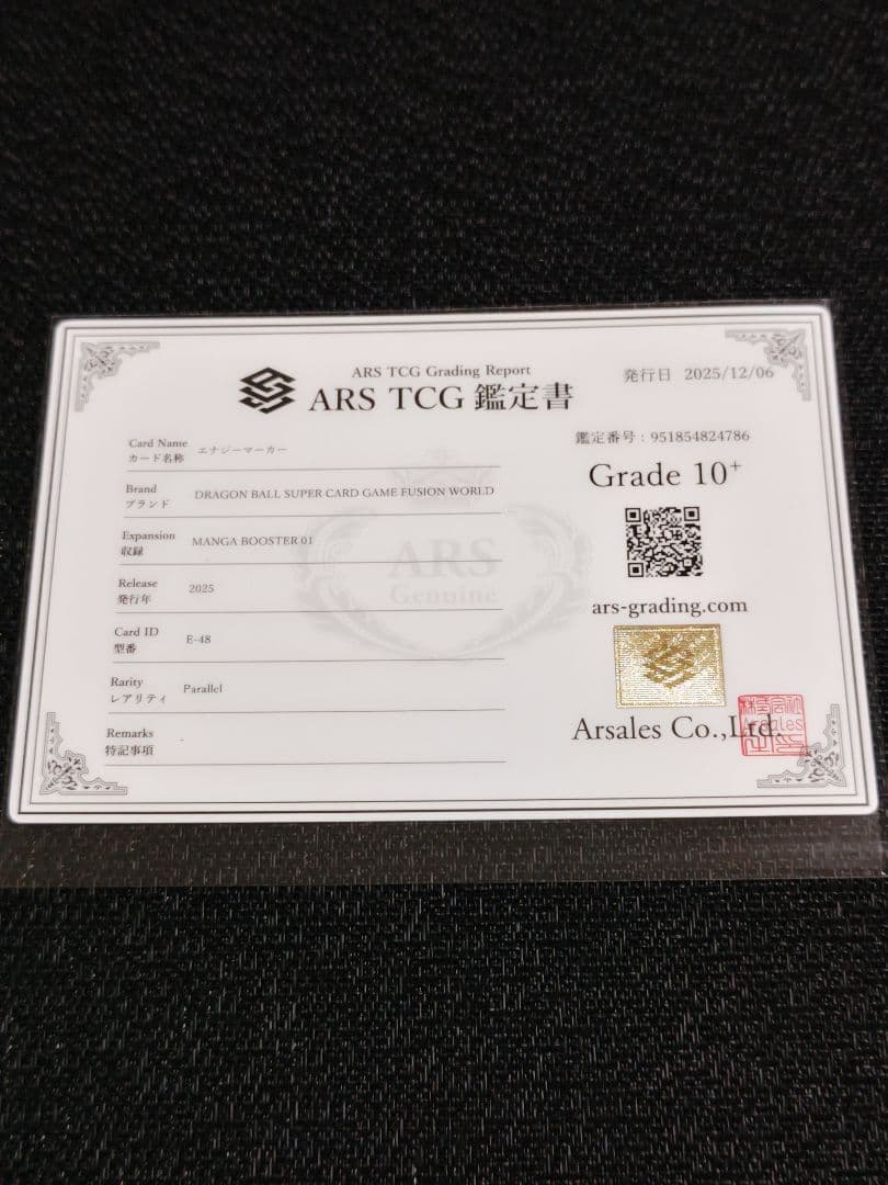 【ARS10+】ドラゴンボール フュージョンワールド 孫悟空 エナジーマーカー