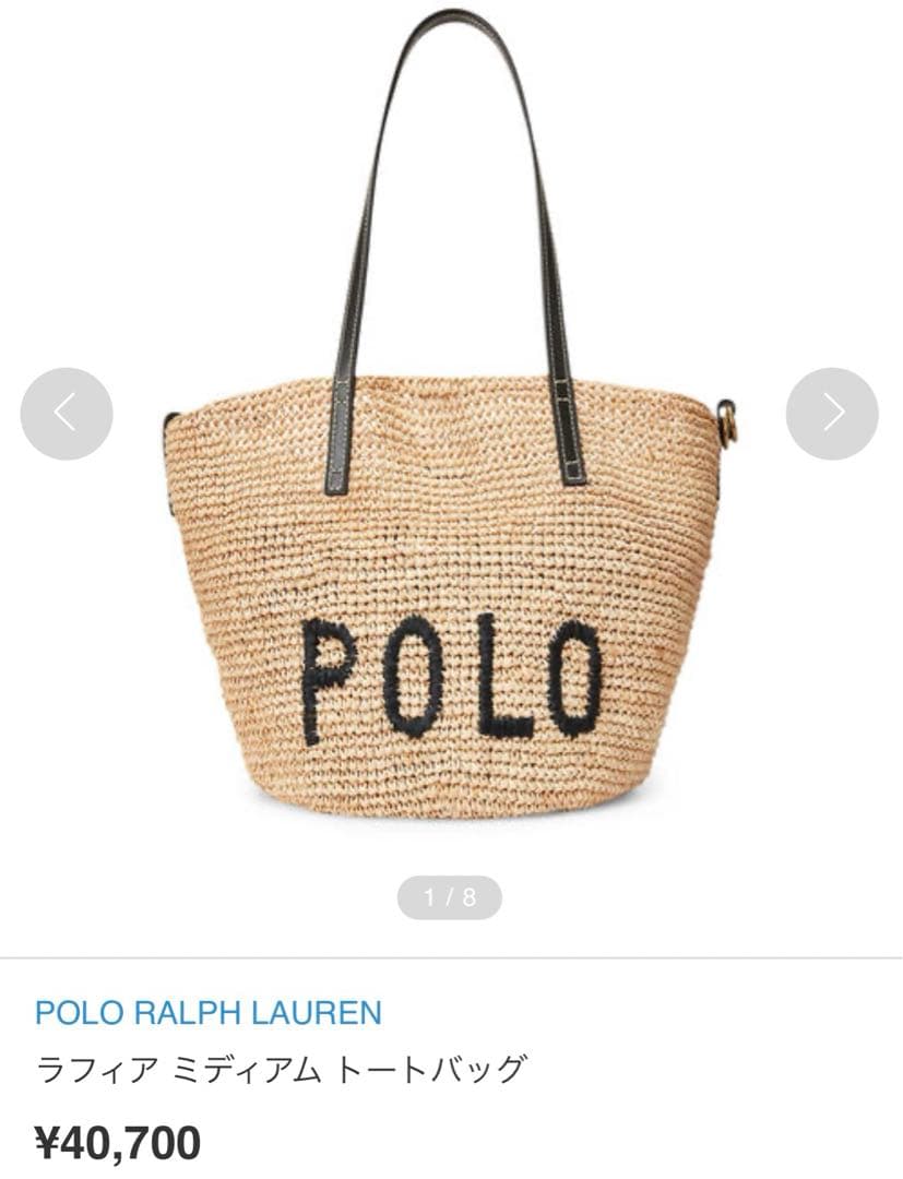 POLO RALPH LAUREN(ポロラルフローレン)：カゴバッグ