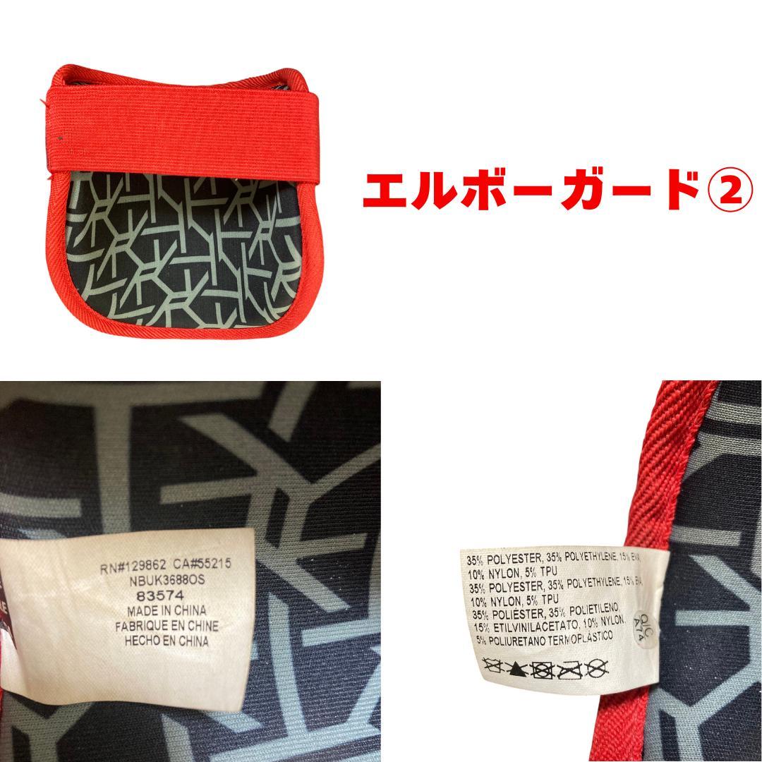 NIKE ナイキ BPG40 エルボーガード レッグガード 左右兼用 野球 防具